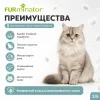 FURminator S для маленьких кошек с длинной шерстью, 39 мм