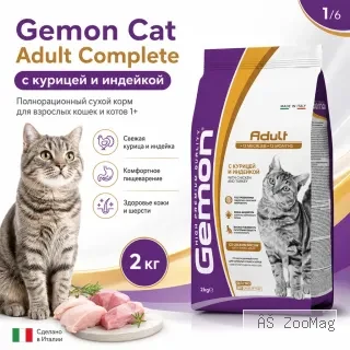 Gemon Cat Adult Complete сухой корм для взрослых кошек с курицей и индейкой, 2 кг