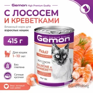 Gemon Cat Adult Salmon/Shrimps влажный корм для взрослых кошек с лососем и креветками, 415 г