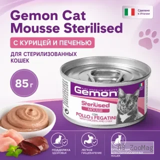 Gemon Cat Mousse Sterilised влажный корм-мусс для стерилизованных кошек с курицей и печенью, 85 г