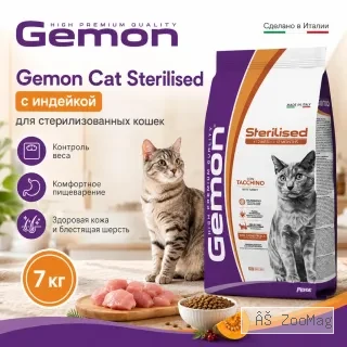 Gemon Cat Sterilised сухой корм для стерилизованных кошек с индейкой, 7 кг