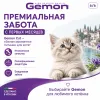 Gemon Cat Kitten Beef & Rice сухой корм для котят с говядиной и рисом, 2 кг