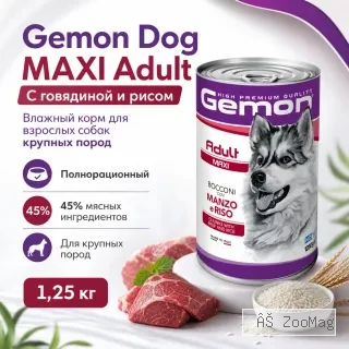 Gemon Dog Maxi Adult влажный корм с говядиной и рисом для крупных собак, 1,25 кг