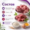 Gemon Dog Maxi Adult влажный корм с говядиной и рисом для крупных собак, 1,25 кг