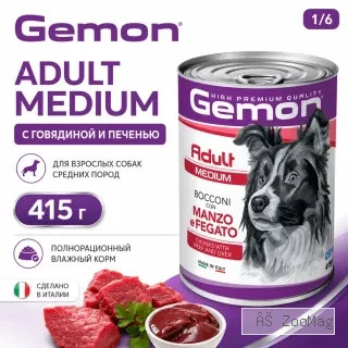 Gemon Dog Medium влажный корм для взрослых собак средних пород с говядиной и печенью, 415 г