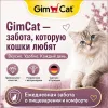 GimCat Malt-Soft Extra Paste Professional Line паста для кошек для выведения шерсти, 50 г