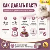 GimCat Malt-Soft Extra Paste Professional Line паста для кошек для выведения шерсти, 50 г