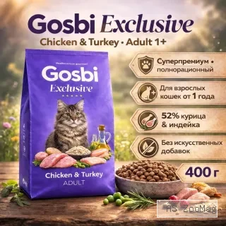 Gosbi Exclusive Chicken & Turkey Adult — сухой корм для кошек 1+, 400 г