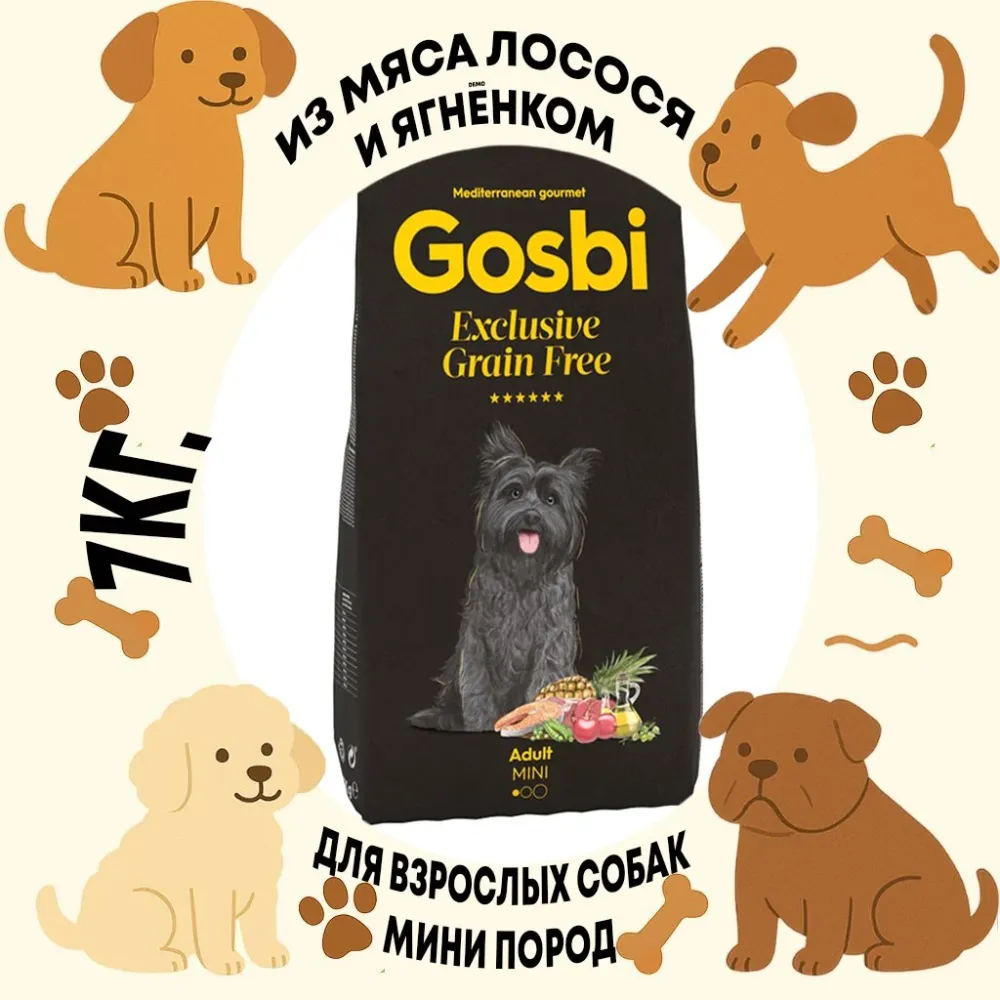 Gosbi Exclusive Grain Free Mini корм для собак малых пород лосось и ягненок беззерновой холистик 7 кг