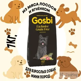 Gosbi Exclusive Grain Free Mini корм для собак малых пород лосось и ягненок беззерновой холистик 7 кг
