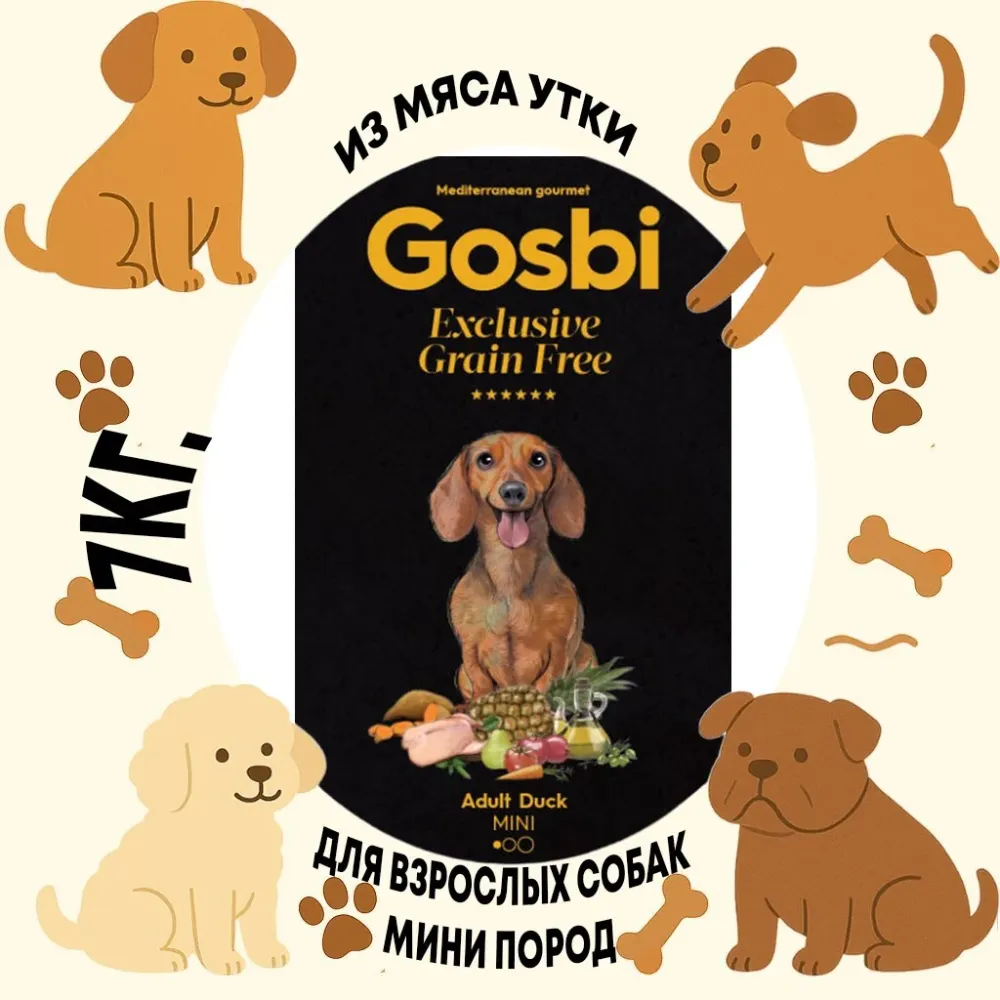 Gosbi Exclusive GF Adult Mini корм для собак миниатюрных пород утка беззерновой гипоаллергенный холистик 7 кг