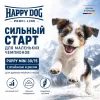 Happy Dog Profi Puppy Mini 30/15 сухой корм для щенков мелких пород с ягнёнком и рисом, 20 кг
