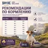 Happy Dog Mini Ireland сухой корм для собак мелких пород с лососем и кроликом, 4 кг