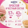 Влажный корм Kippy Sauce Tuna с тунцом в соусе для взрослых кошек, 70 г