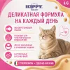 Влажный корм Kippy Sauce Tuna с тунцом в соусе для взрослых кошек, 70 г
