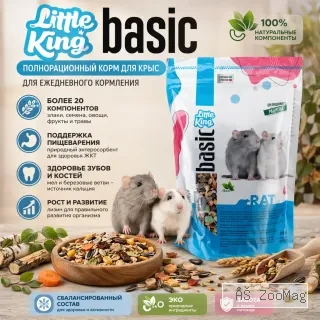 Little King полнорационный корм для крыс, 800 г