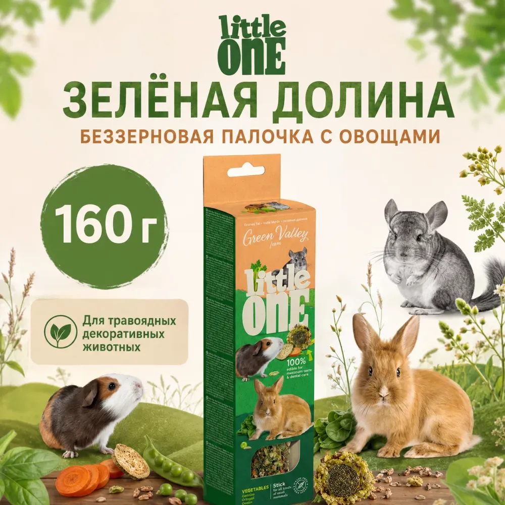 Лакомство Little One Зелёная долина беззерновая палочка с овощами, 160 г