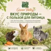 Лакомство Little One Зелёная долина беззерновая палочка с овощами, 160 г