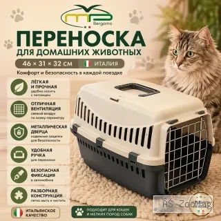 Переноска GIPSY PORTA с металлической дверцей 46×31×32 см для кошек и мелких животных