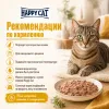 Minkas DUO влажный корм-паштет для кошек с говядиной и кроликом, 100 г