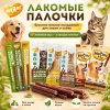 Мнямс лакомые палочки с говядиной и печенью для кошек, 10 х 5 г