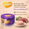 Мнямс мусс из ягненка для собак и щенков с 6 месяцев, влажный корм 80 г