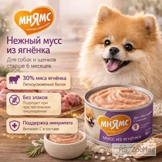 Мнямс мусс из ягненка для собак и щенков с 6 месяцев, влажный корм 80 г