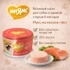 Мнямс мусс из лосося для собак и щенков с 6 месяцев, влажный корм 80 г