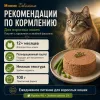 Мнямс Delicatesse паштет для кошек с кроликом и зеленой фасолью, влажный корм 100 г