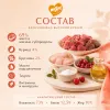 Мнямс Delicatesse Паштет по-голландски с курицей и брусникой для кошек, 100 г