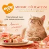 Мнямс Delicatesse Паштет по-голландски с курицей и брусникой для кошек, 100 г