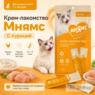 Мнямс крем-лакомство с курицей для кошек и котят с 4 месяцев, 15 г × 4 шт.