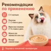 Мнямс крем-лакомство с тунцом Кацуо и креветками для кошек и котят, 15 г × 4 шт.