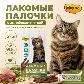 Мнямс Лакомые палочки с цыплёнком и уткой для кошек и котят, 15 г