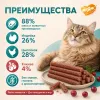 Мнямс Лакомые палочки с индейкой, цыплёнком и клюквой для стерилизованных кошек, 50 г