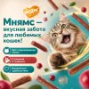 Мнямс Лакомые палочки с индейкой, цыплёнком и клюквой для стерилизованных кошек, 50 г