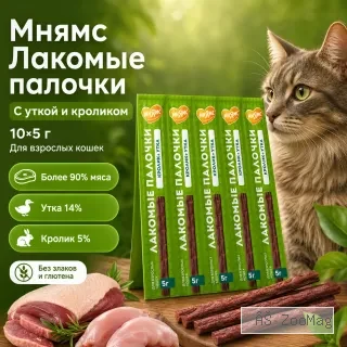 Мнямс лакомые палочки с уткой и кроликом для кошек, 10 х 5 г