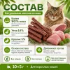 Мнямс лакомые палочки с уткой и кроликом для кошек, 10 х 5 г