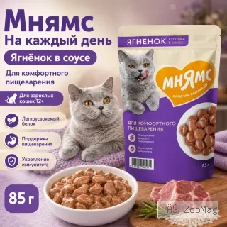 Мнямс На каждый день влажный корм с ягнёнком в соусе для взрослых кошек, 85 г