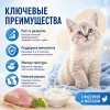Мнямс влажный корм для котят индейка с молоком прикорм с 4 недель 85 г