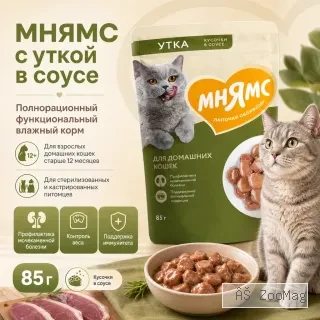 Мнямс влажный корм с уткой в соусе для стерилизованных кошек и котов, 85 г