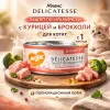 Мнямс Delicatesse паштет для котят курица с брокколи влажный корм 100 г