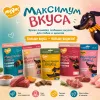 Мнямс Максимум Вкуса влажный корм с томлёной говядиной в соусе для собак малых и средних пород, 100 г