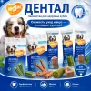 Мнямс ДЕНТАЛ Зубной снек с лососем для собак крупных пород, 85 г