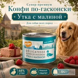 Мнямс Деликатес Конфи по-гасконски паштет с уткой и малиной для собак, 200 г