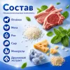Мнямс ДЕНТАЛ Кручёные палочки с ягнёнком и мятой для собак, 70 г