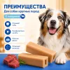 Мнямс ДЕНТАЛ Зубной снек с говядиной для собак крупных пород, 95 г