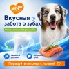 Мнямс ДЕНТАЛ Зубной снек с лососем для собак крупных пород, 85 г