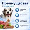 Мнямс ДЕНТАЛ Зубные косточки с говядиной для собак, 70 г