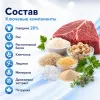 Мнямс ДЕНТАЛ Зубные косточки с говядиной для собак, 70 г